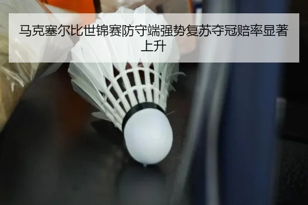 ma-ke-sai-er-bi-shi-jin-sai-fang-shou-duan-qiang-shi-fu-su-duo-guan-pei-lv-xian-zhu-shang-sheng-2-333.jpg