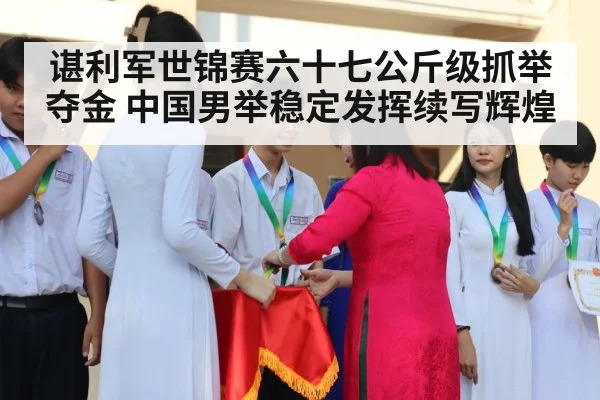 medal ceremony